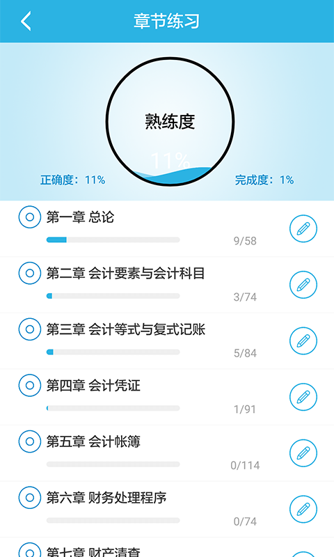 做题帮公务员