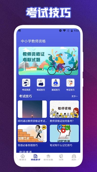 终身教育平台云课堂官方版下载