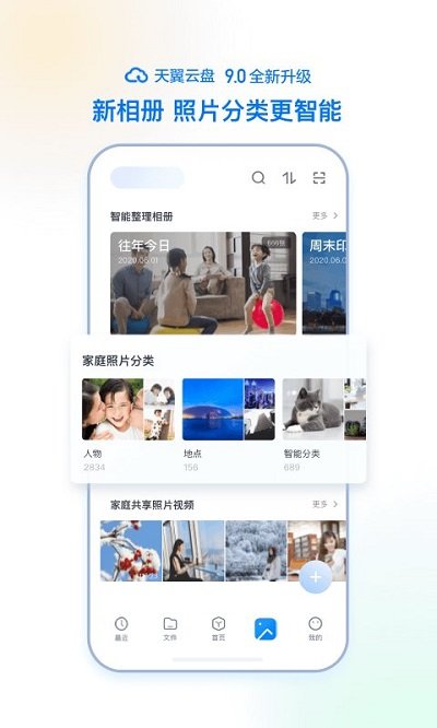 天翼云盘tv版apk