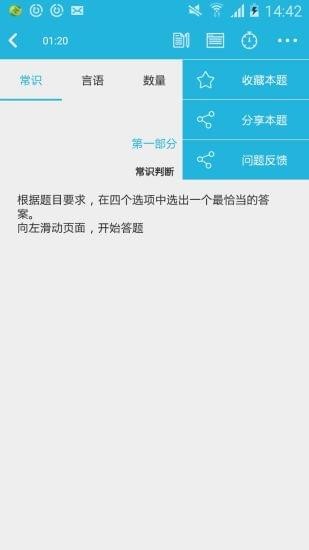 四海公考app下载