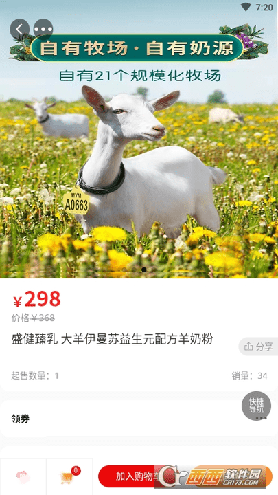 星富业软件 星富业客户端下载