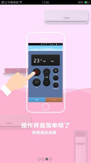 悟空空调遥控器下载