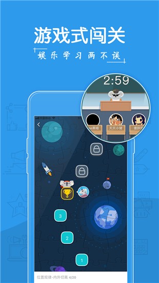 考啦公考app下载