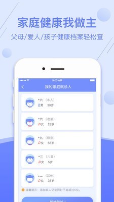 银医通