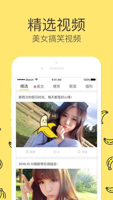 香蕉频蕉