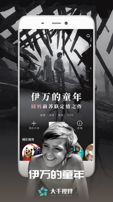 大千视界