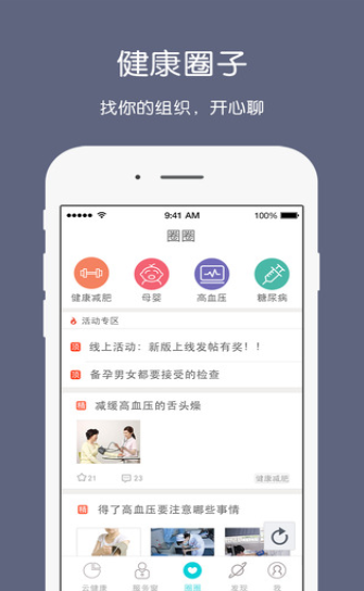 健康枣庄云 健康枣庄云