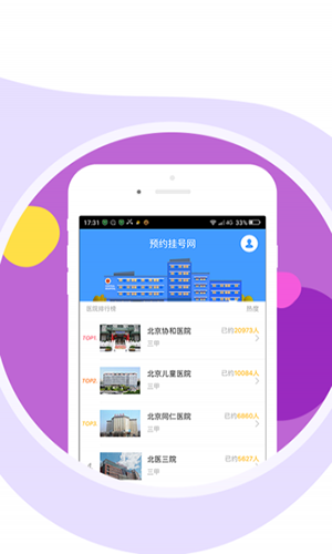 12580预约挂号