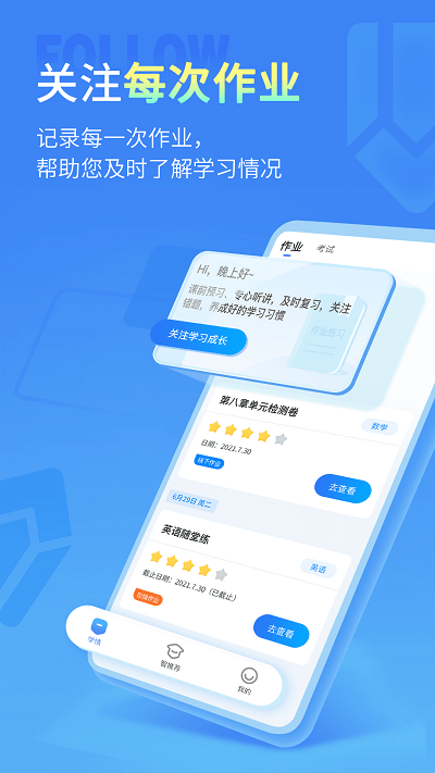 小七学伴app官方版