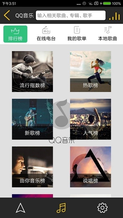 趣驾精英版官方版