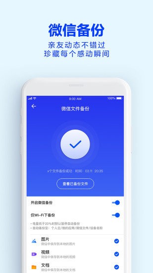 东航云盘官方版