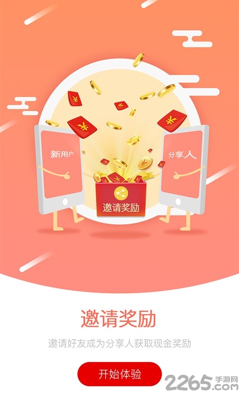并享优品app