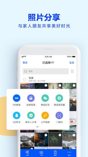 东航云盘app下载