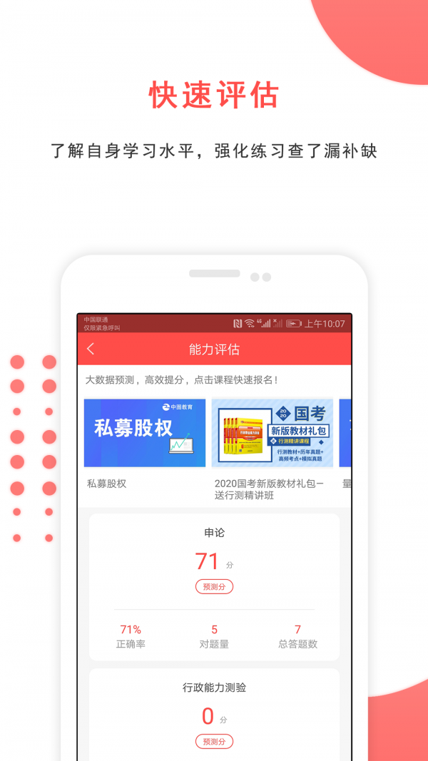 山东公务员 山东公务员