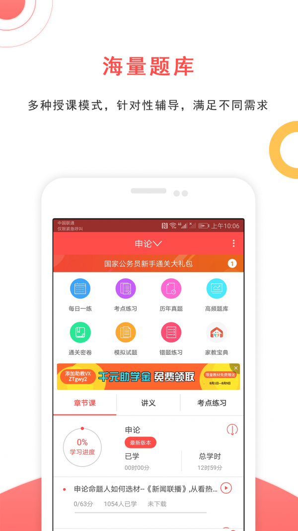 山东公务员 山东公务员