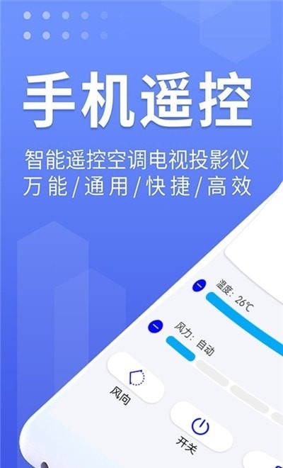万家空调遥控器