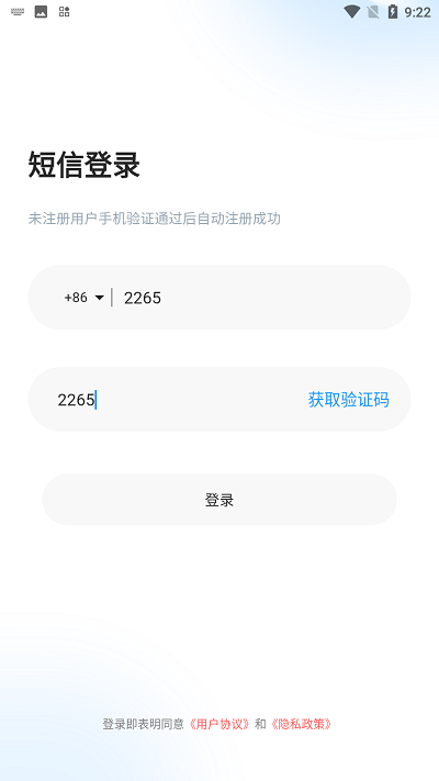 未来云网盘官方版 未来云网盘官方版