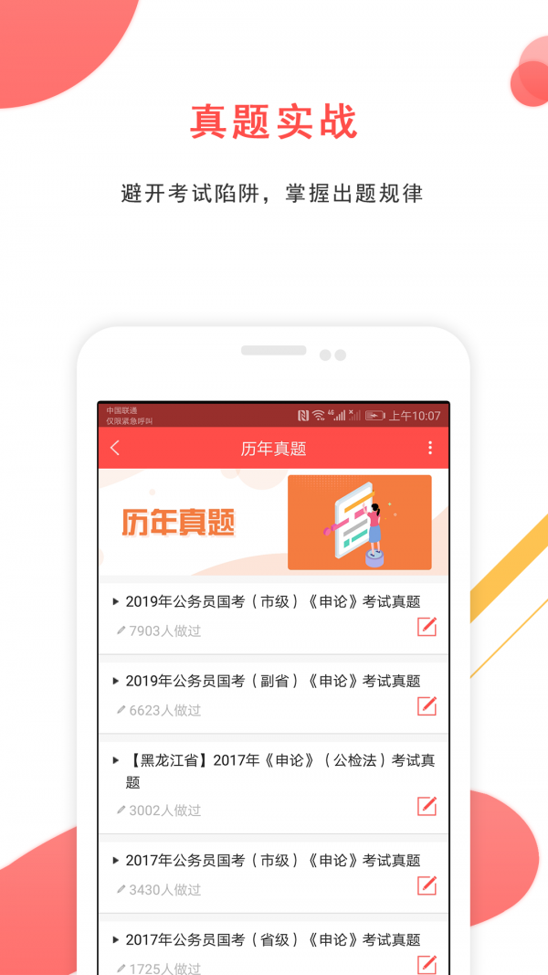 山东公务员 山东公务员