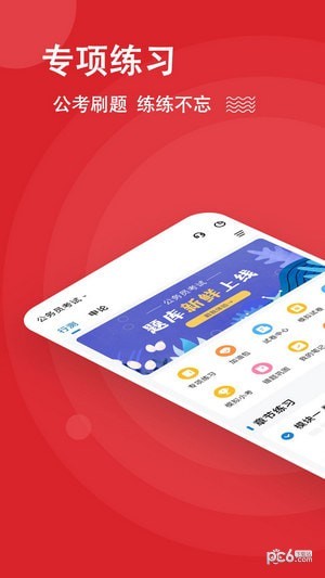 公考练题狗