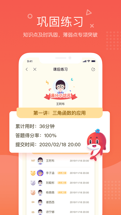 一起学网校app(改名为锦书在线) 一起学网校app(改名为锦书在线)