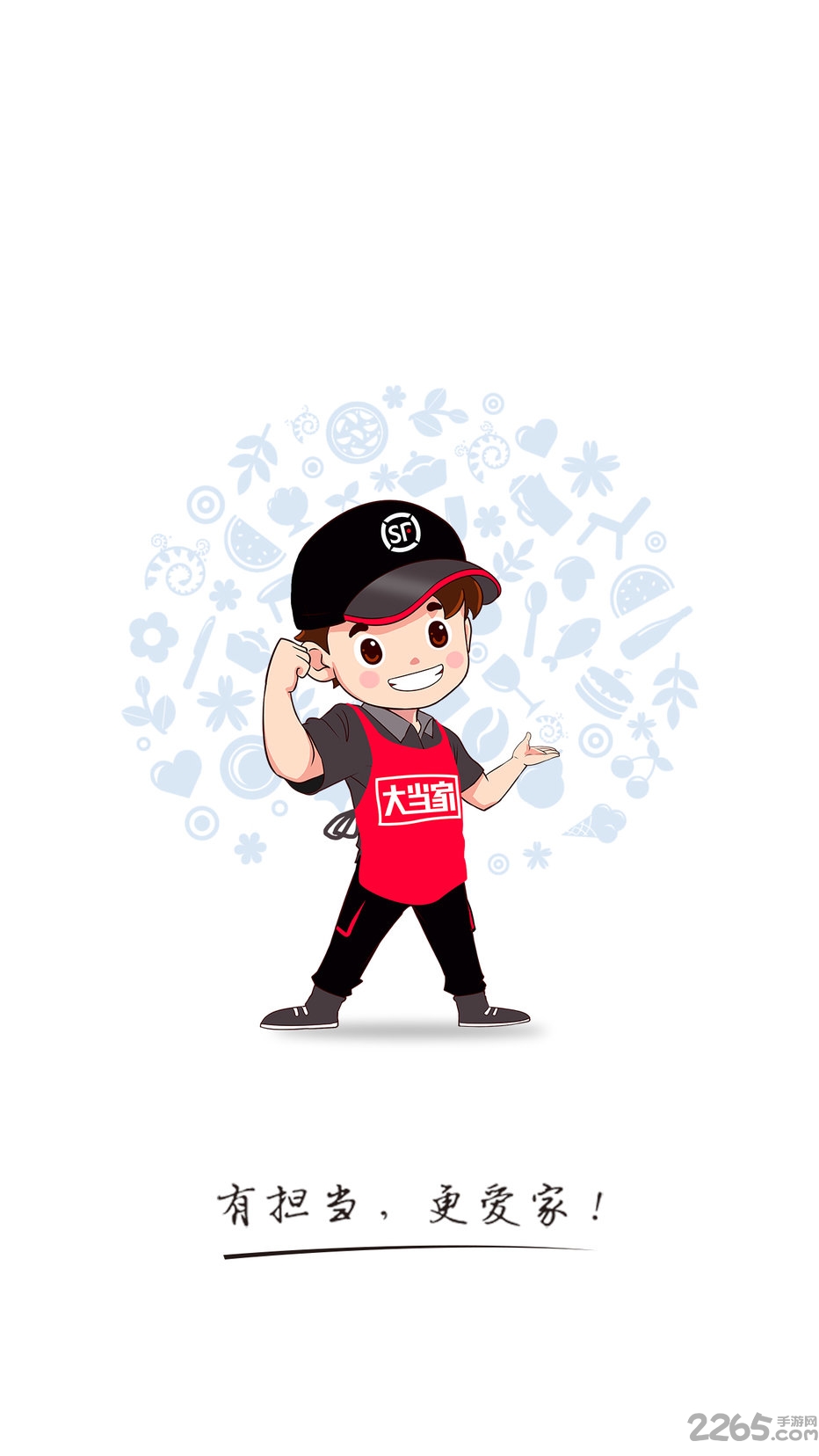 丰享app