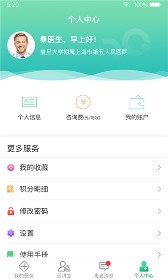 道群云医