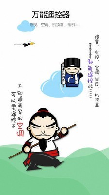 遥控器