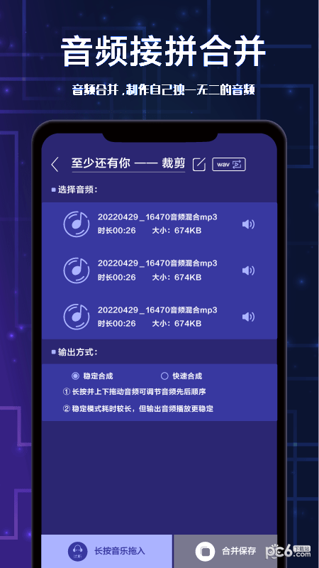 全栈音频剪辑