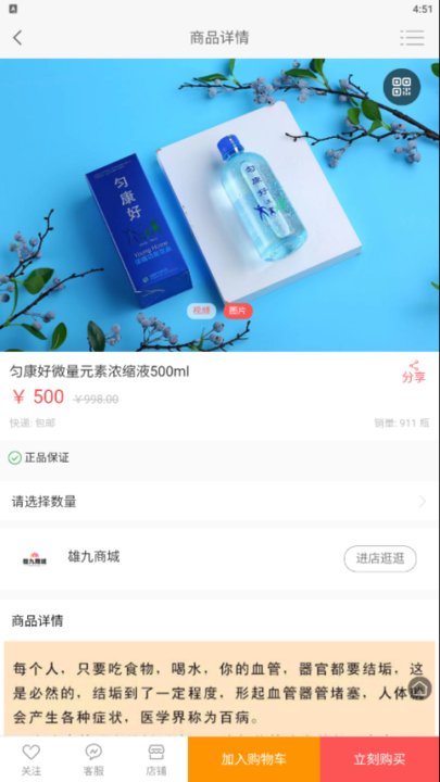 雄九商城购物平台 雄九商城购物平台