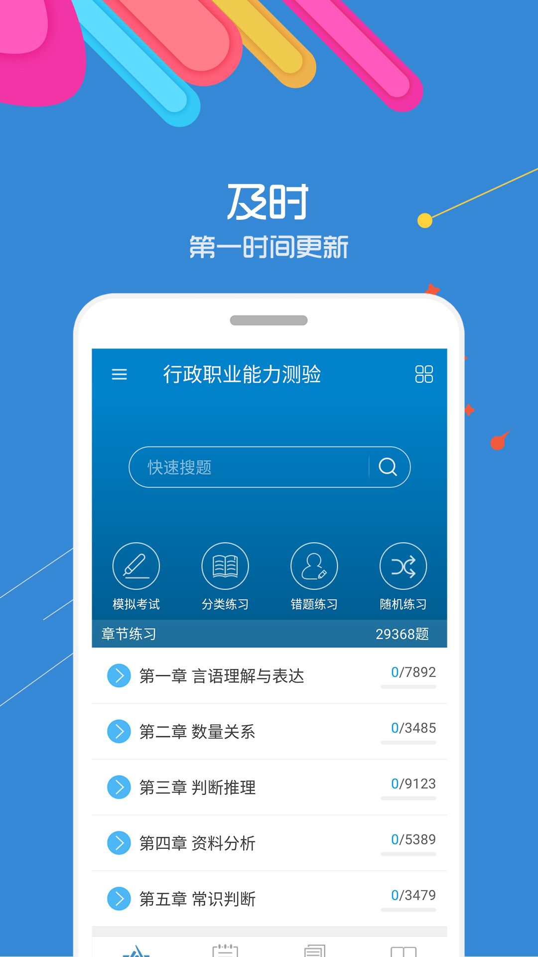 重庆公务员资料大全