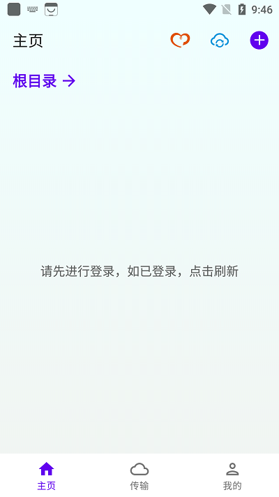 雨盘最新版 雨盘最新版