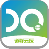 道群云医 v2.3.0