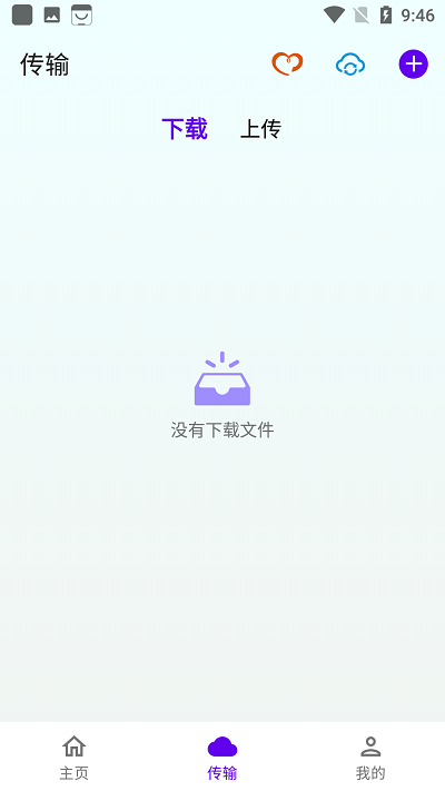 雨盘手机版 雨盘app下载
