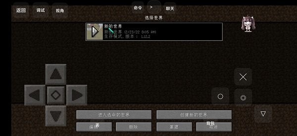 我的世界丰收空岛汉化版手机版