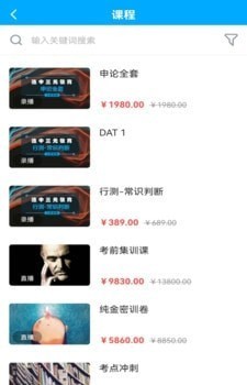 连中教育