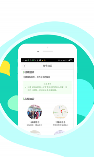 12580预约挂号