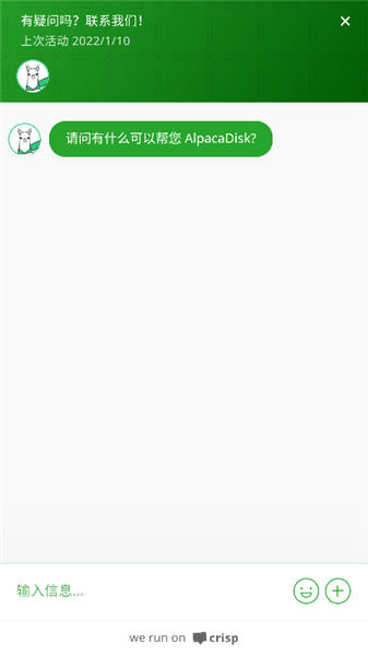 羊驼网盘最新版 羊驼网盘app下载