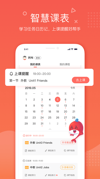 一起学网校app(改名为锦书在线) 一起学网校app(改名为锦书在线)