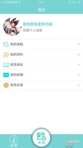 大家公考下载