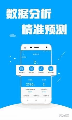时时公考