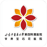 甘肃宝石花医院 v1.12