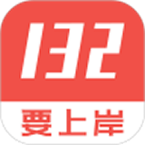 132公考 v7.4.7