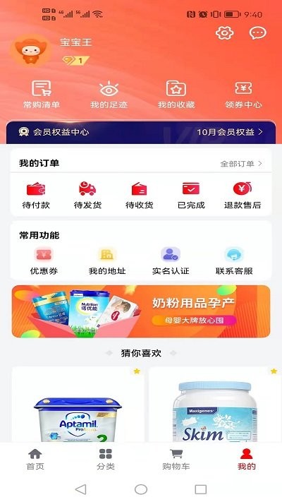 宝宝王手机版 宝宝王手机版
