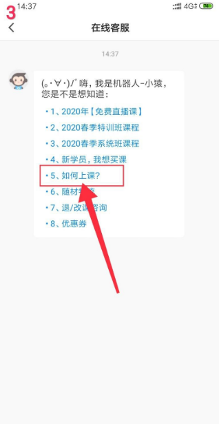 猿辅导在线上课教程 猿辅导在线上课教程