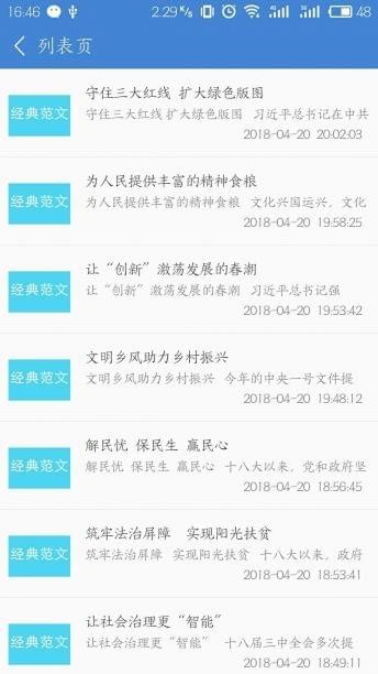 圣儒公考