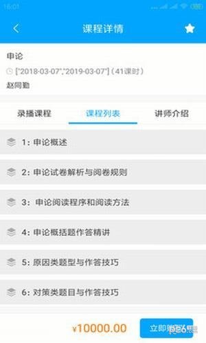 时刻公考
