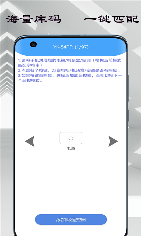 超能空调遥控器 超能空调遥控器