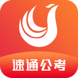 速通公考 v1.0.0