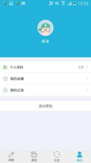 四海公考