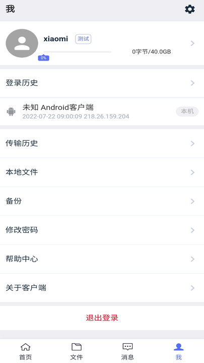 瑞安云盘app